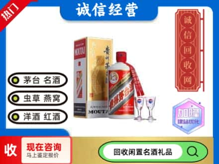 安阳回收飞天茅台酒