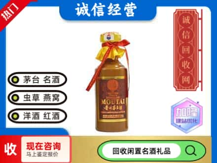 安阳回收五十年茅台酒